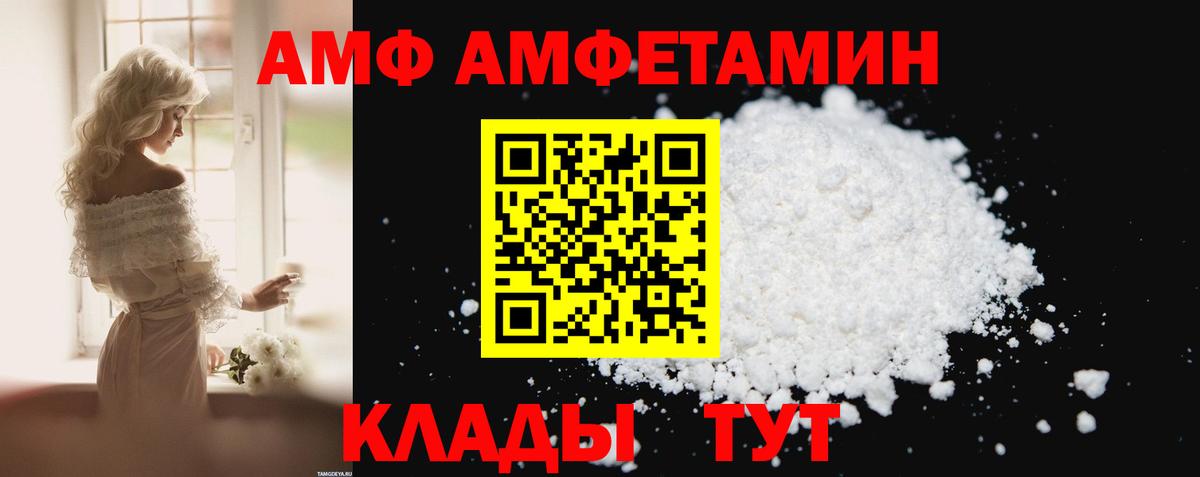 АМФЕТАМИН 98% Якутск
