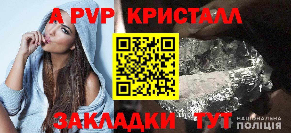 Alpha-PVP  APVP Соль  Вход с VPN  Якутск 