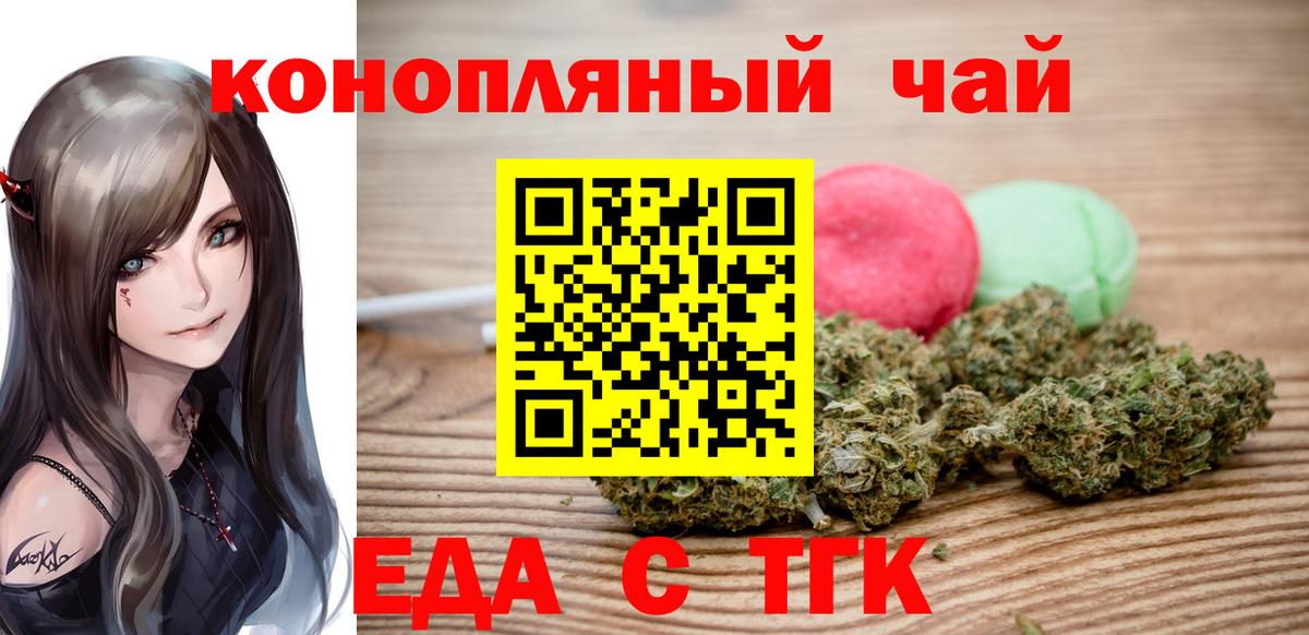 Canna-Cookies марихуана  Вход с VPN  Якутск 