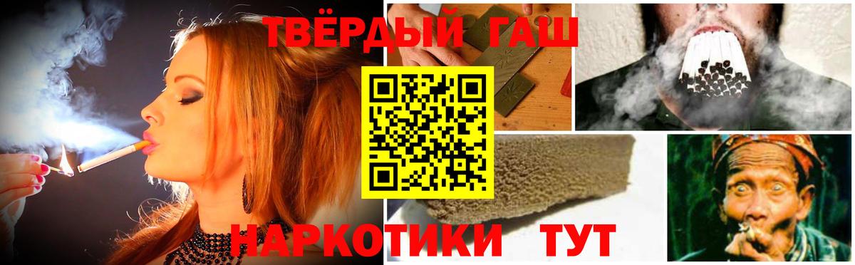 ГАШИШ Premium Якутск