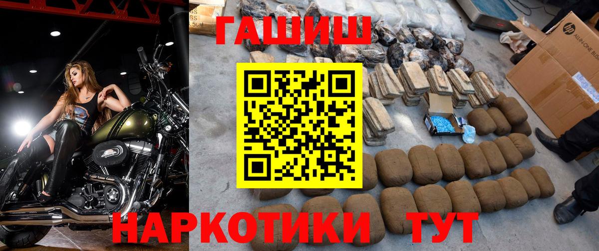 Гашиш хэш  Вход с VPN  даркнет сайт  Якутск 