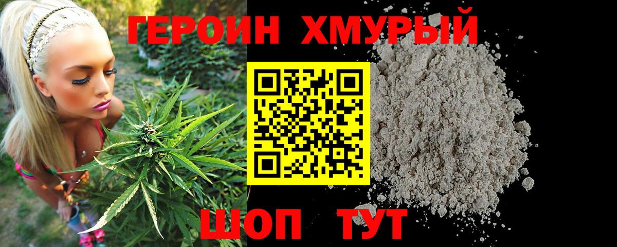 Якутск  Героин  Вход с VPN  Героин афганец 