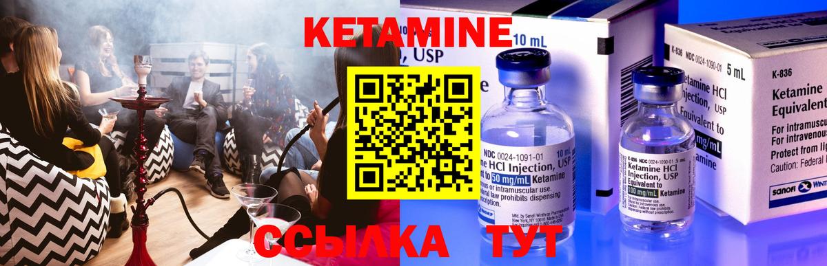 Кетамин VHQ Якутск