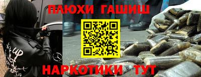 шишки Гусиноозёрск