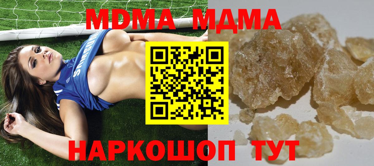 МДМА crystal  Вход с VPN  МДМА  MDMA crystal  Якутск 