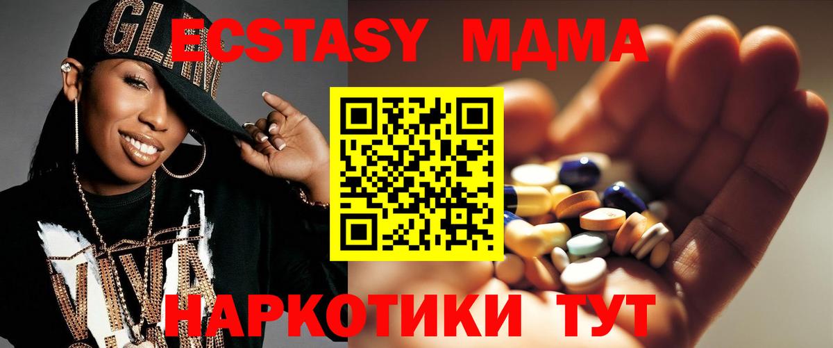 МДМА молли Якутск
