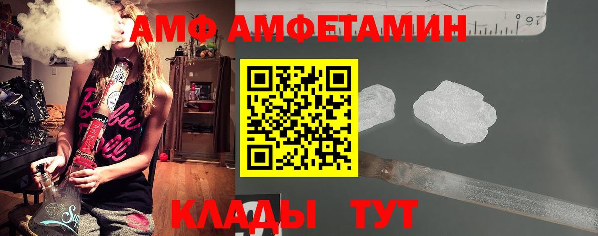 Якутск  Метамфетамин Декстрометамфетамин 99.9%  МЕТАМФЕТАМИН  Вход с VPN 