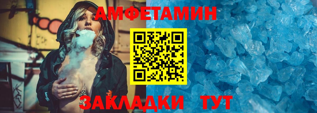 МЕТАМФЕТАМИН мет Якутск