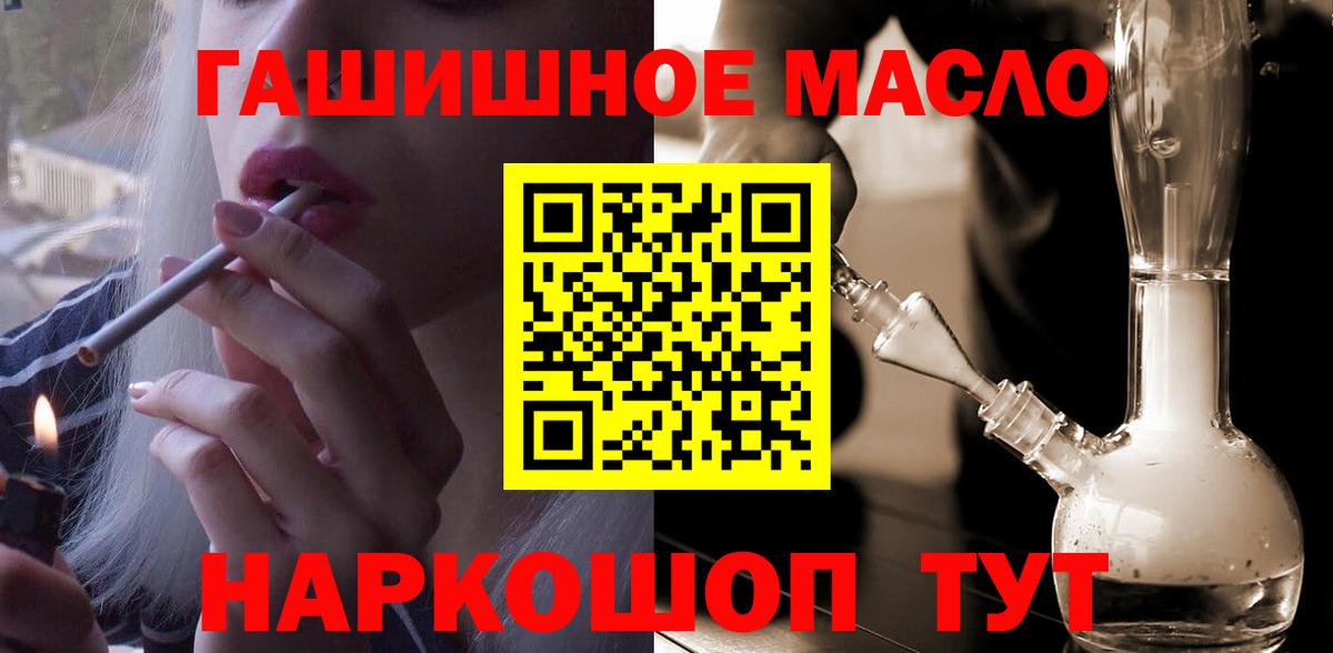 Дистиллят ТГК вейп  Дистиллят ТГК концентрат  OMG рабочий сайт  Якутск  Вход с VPN 